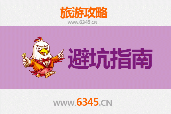周口沈丘旅游全攻略：资深博主亲测忠告与须知