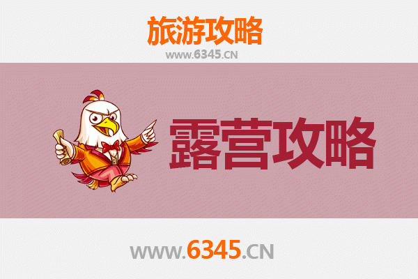 沈丘周边露营秘境探寻：自然野趣与休闲度假指南